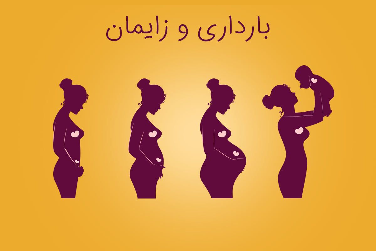 علائم بارداری