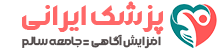 پزشک ایرانی